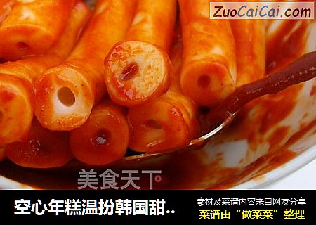 空心年糕温扮韩国甜辣酱