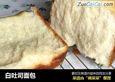 白吐司面包