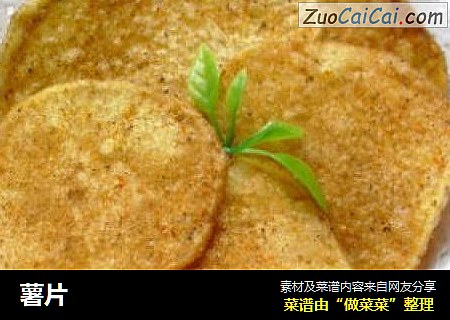 薯片