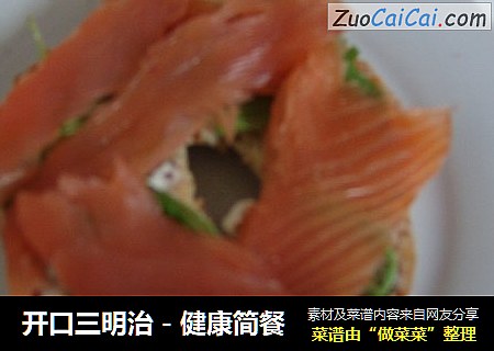 开口三明治－健康简餐