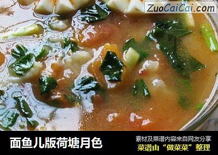 面鱼儿版荷塘月色