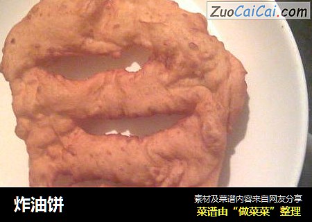 炸油饼