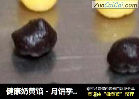 健康奶黄馅－月饼季节来临啦