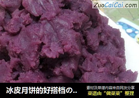 冰皮月饼的好搭档の自制【紫薯馅】