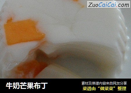 牛奶芒果布丁