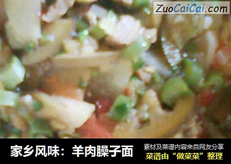 家乡风味：羊肉臊子面