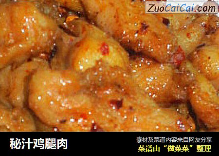 秘汁鸡腿肉