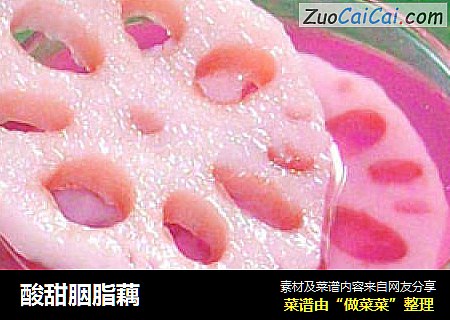 酸甜胭脂藕