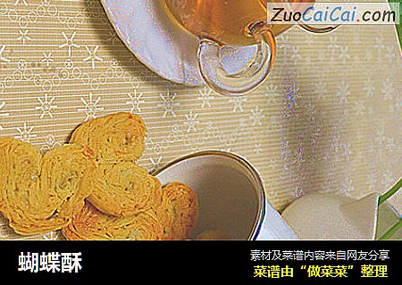 蝴蝶酥