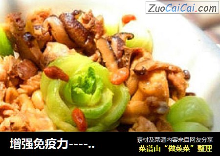 增强免疫力-------香菇焖土鸡