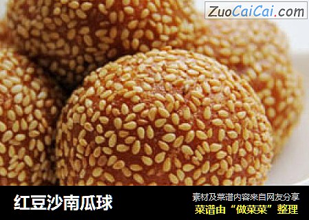 红豆沙南瓜球