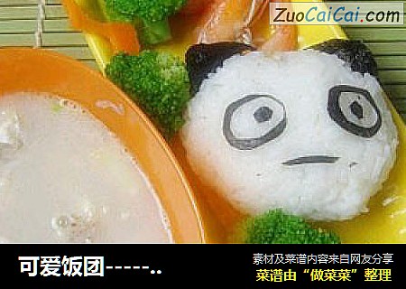 可爱饭团-----熊猫趴趴