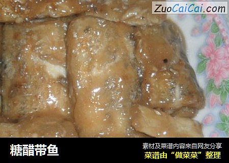 糖醋带鱼
