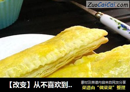 【改变】从不喜欢到爱上它【榴莲派】