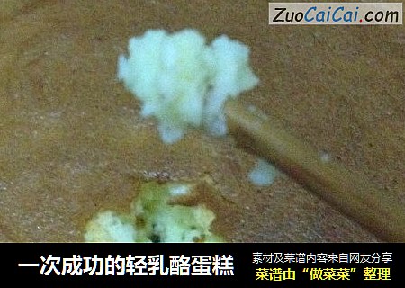 一次成功的轻乳酪蛋糕