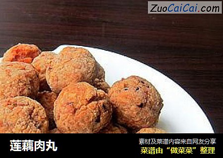 莲藕肉丸