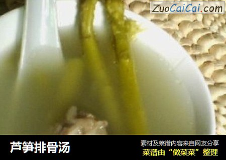 芦笋排骨汤