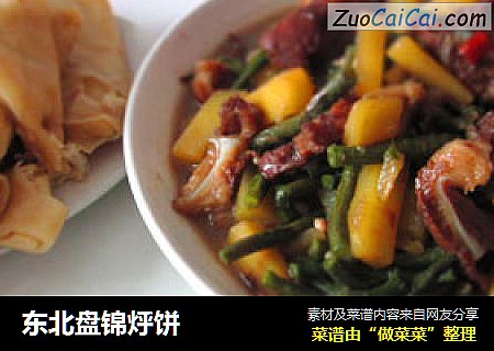东北盘锦烀饼