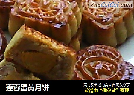 莲蓉蛋黄月饼