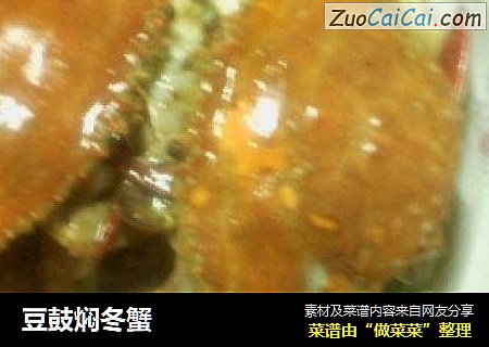 豆鼓焖冬蟹