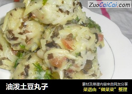 油泼土豆丸子