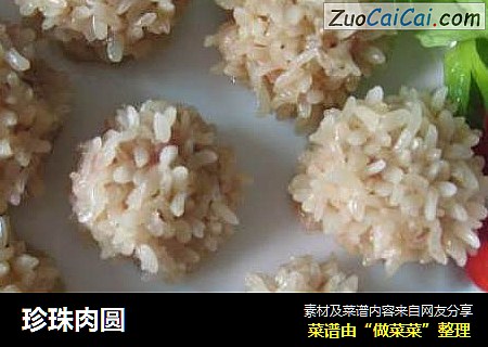 珍珠肉圆
