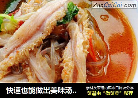 快速也能做出美味汤羹之------牛肚粉丝汤