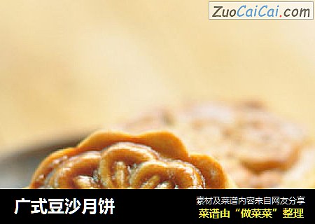 广式豆沙月饼