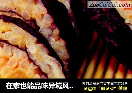 在家也能品味异域风情~~简单又有趣的和风寿司