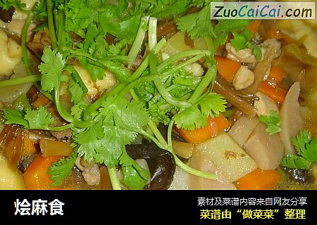 烩麻食