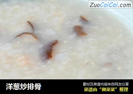洋葱炒排骨
