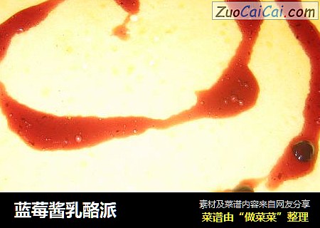 蓝莓酱乳酪派