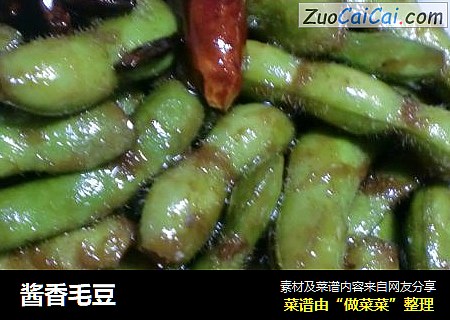 酱香毛豆