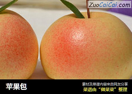 苹果包
