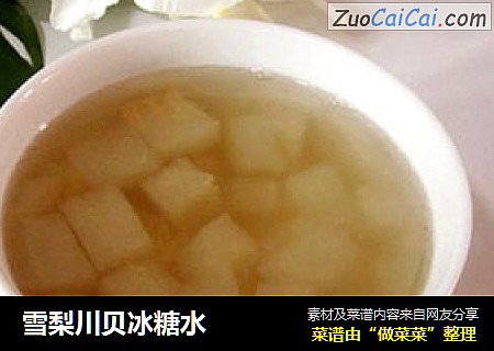 雪梨川贝冰糖水