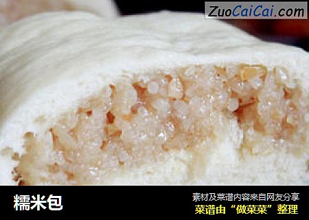 糯米包