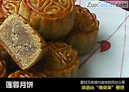 莲蓉月饼