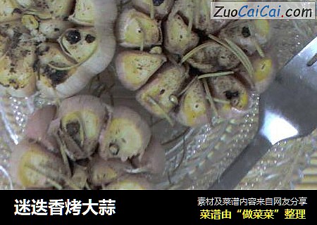 迷迭香烤大蒜