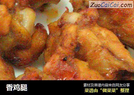 香鸡腿