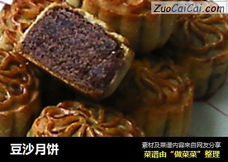 豆沙月饼