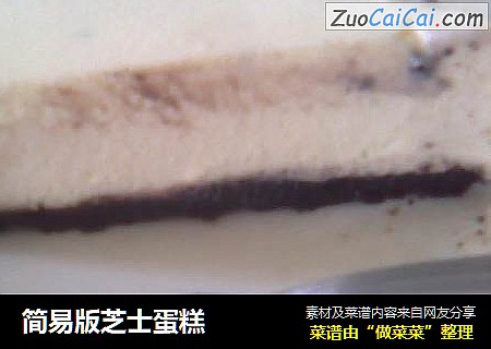 简易版芝士蛋糕