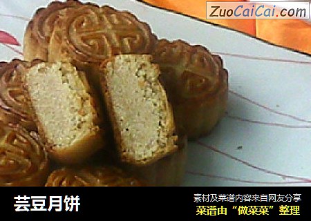 芸豆月饼