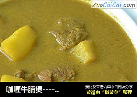 咖喱牛腩煲----四个要点熬一锅美味的米饭伴侣