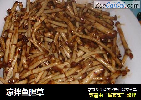 凉拌鱼腥草