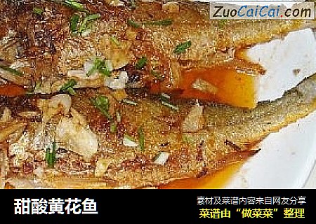 甜酸黄花鱼