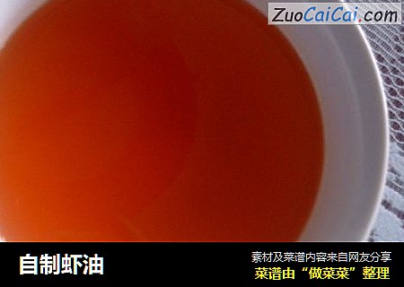 自制虾油