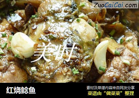 红烧鲶鱼