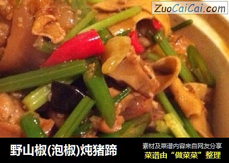 野山椒(泡椒)炖猪蹄