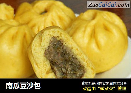 南瓜豆沙包