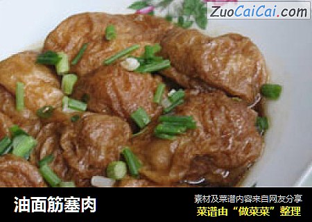 油面筋塞肉
